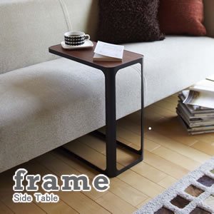 サイドテーブル フレーム（frame）各色【リビング/ソファ】の商品画像