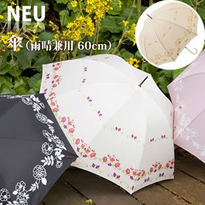 adorno（アドルノ）晴雨兼用傘 ノイ【UVカット/日傘】の商品画像