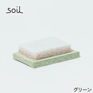 soil（ソイル）スポンジトレー【お風呂/キッチン/洗面台】の商品画像