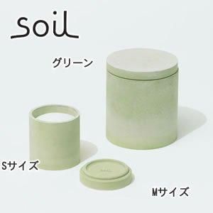 最大15%OFFクーポン soil(ソイル)フードコンテナ サークル【キッチン雑貨/保存容器 保存容器