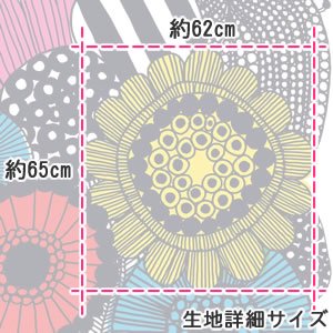 マリメッコ（marimekko）生地（ファブリック）シィールトラプータルハ（Siirtolapuutarha）【10cm単位販売/海外正規品（フィンランド直輸入）】  - 北欧ラグ・おしゃれなカーテン・人気インテリア収納通販 | Puolukka