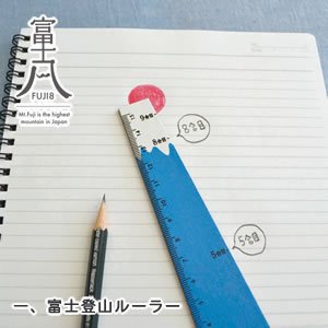 デコレ（DECOLE）FUJI8 富士登山ルーラー【文具/定規/事務用品】の商品画像