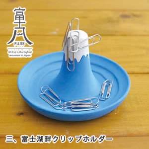 デコレ（DECOLE）FUJI8 富士湖畔クリップホルダー【文具/事務用品