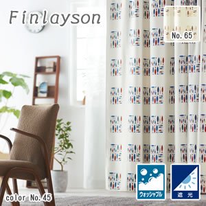 フィンレイソン（Finlayson）遮光カーテン パルヴィ 1枚入【北欧インテリア】の商品画像