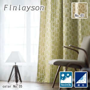 フィンレイソン（Finlayson）遮光カーテン ディッピ 1枚入【北欧インテリア】の商品画像