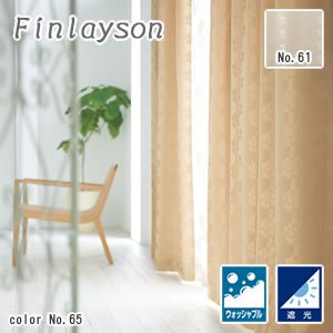 フィンレイソン（Finlayson）遮光カーテン ヘレ 1枚入【北欧インテリア】の商品画像