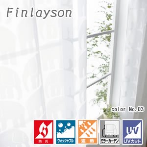 フィンレイソン（Finlayson）ミラーレースカーテン エレファンティ 1枚入【北欧生地/UVカット/遮熱/防炎】の商品画像