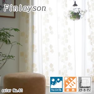 フィンレイソン（Finlayson）ミラーレースカーテン ヘレ 1枚入【北欧インテリア/遮熱】の商品画像