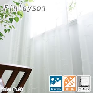 フィンレイソン（Finlayson）ミラーレースカーテン イルマ 1枚入【北欧インテリア/遮熱】の商品画像