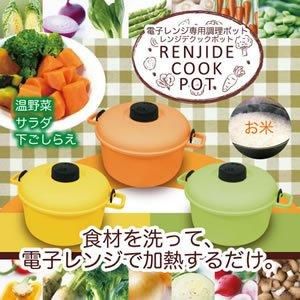 レンジデクックポット【調理器具】☆ - 北欧ラグ・おしゃれなカーテン・人気インテリア収納通販 | Puolukka