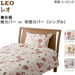 adorno（アドルノ）布団カバー/枕カバー LEO（レオ）【寝具/北欧インテリア】の商品画像
