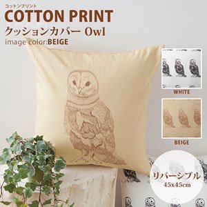 adorno（アドルノ）クッションカバー オウル（OWL）【おしゃれ】の商品画像
