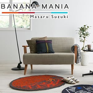 ラグマット バナナマニア Bananamania 90 90cm 円形 おしゃれ 鈴木