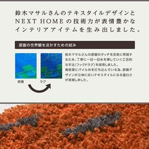 ラグマット キャンディーヘビ（candyhebi）60×90cm【円形