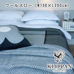 クリッパン（KLIPPAN）スローケット キルト W130×L200cm【北欧