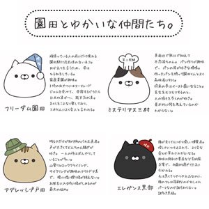 おかえり園田くん 60分きゅうけい用座椅子【猫グッズ/枕/人気】 - 北欧