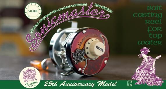 Sonicmaster MM-4600SD 2023 6th | TSUNAMI LURES