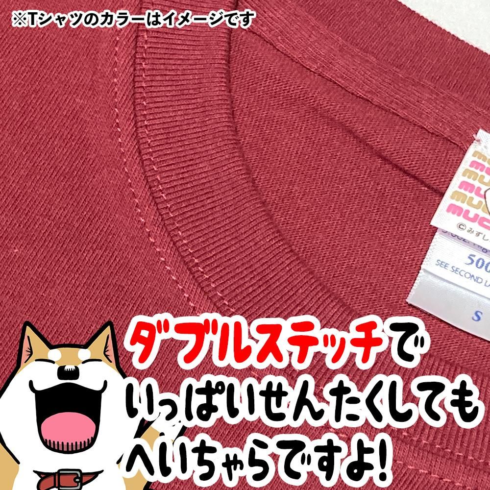 漫画 いとしのムーコ 公式tシャツ おつかいムーコ キテレツtシャツ 悪意1000 漫画 いとしのムーコ 公式tシャツ おつかいムーコ キテレツtシャツ 悪意1000
