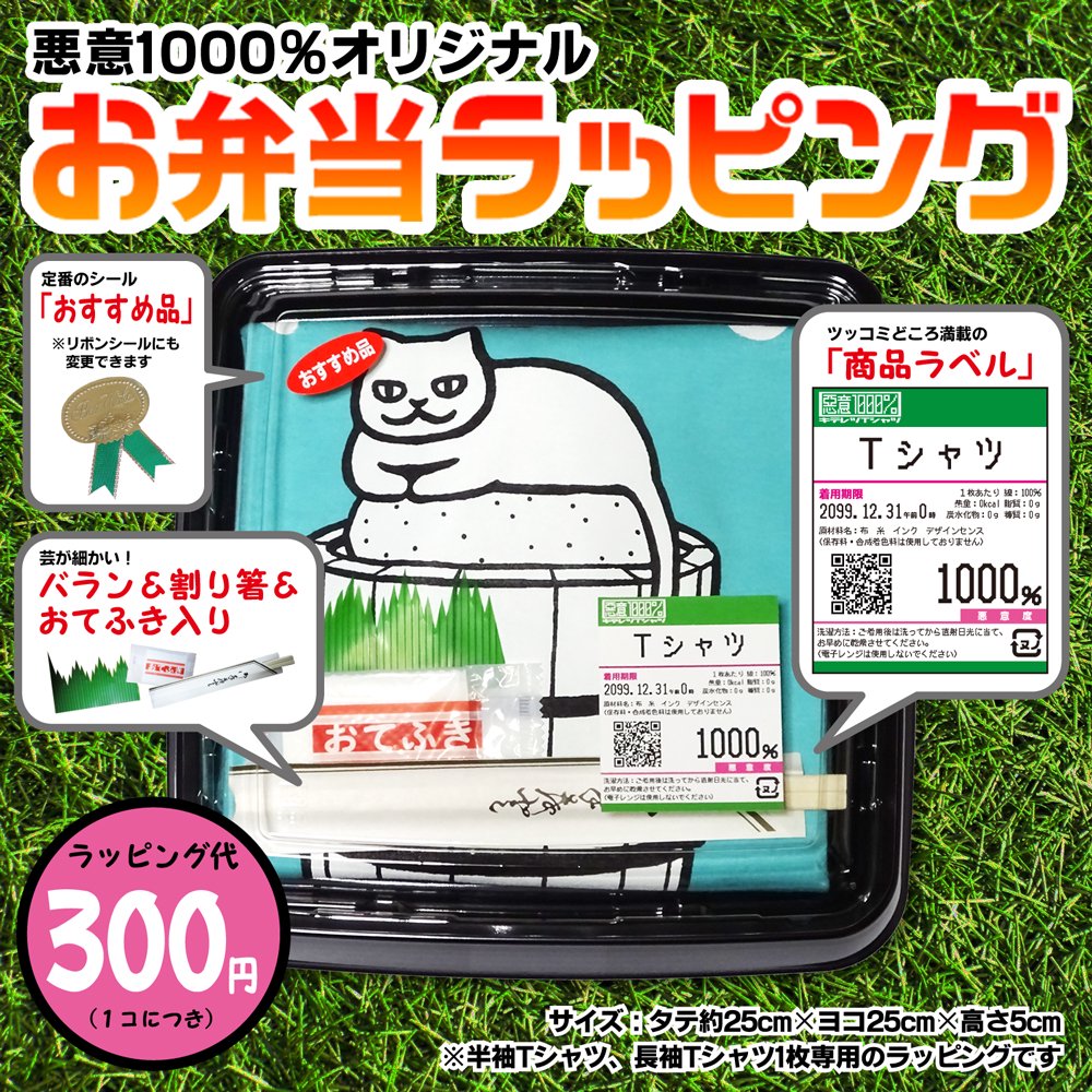 漫画 いとしのムーコ 公式tシャツ できますムーコ キテレツtシャツ 悪意1000