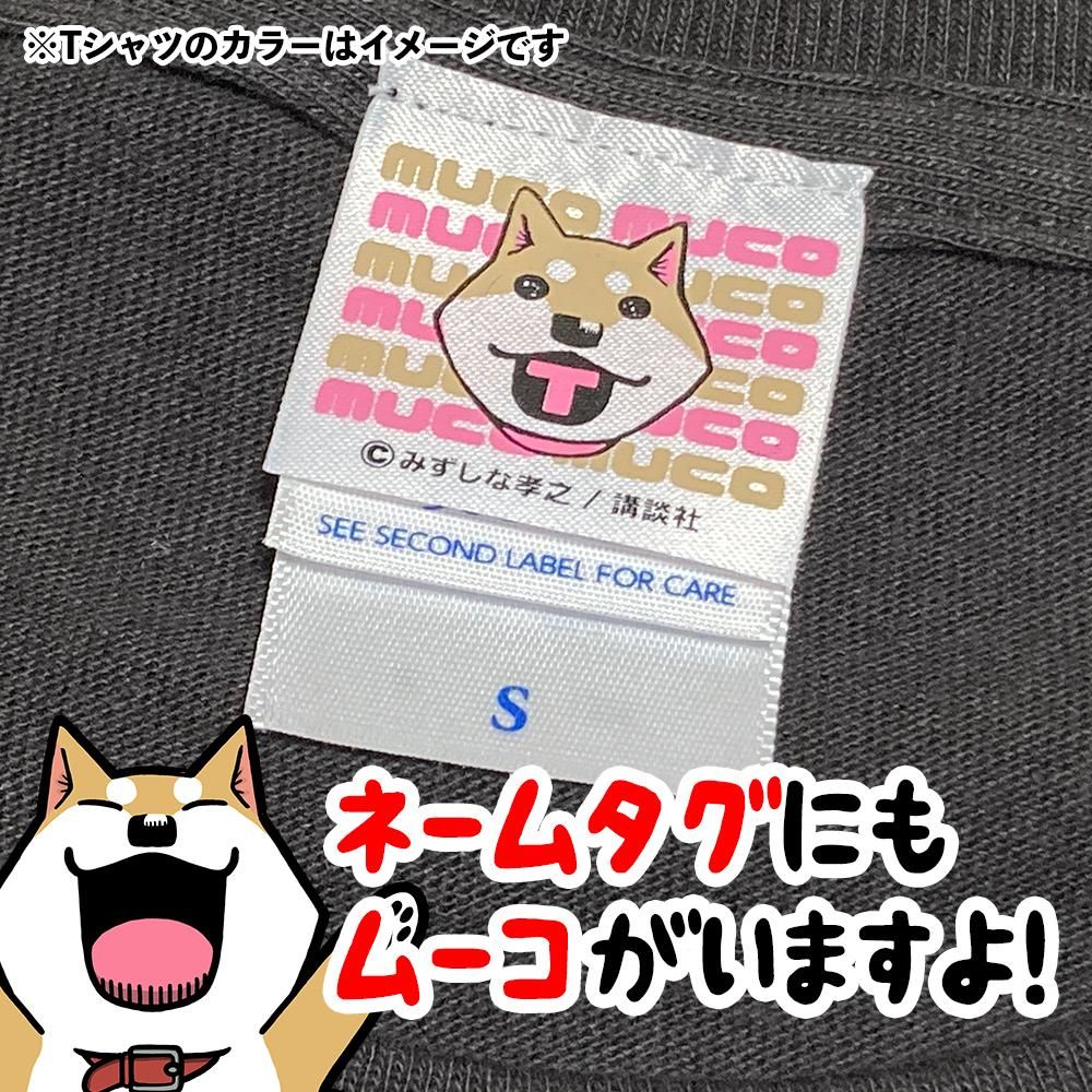 ムーコのちっこいTシャツパック - キテレツTシャツ　悪意1000％