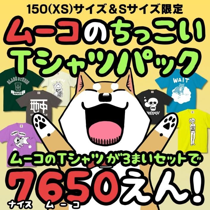 いとしのムーコ 漫画 いとしのムーコ 漫画