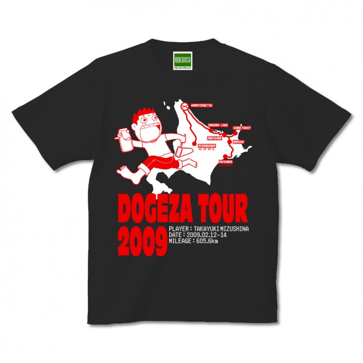 DOGEZA TOUR 2009