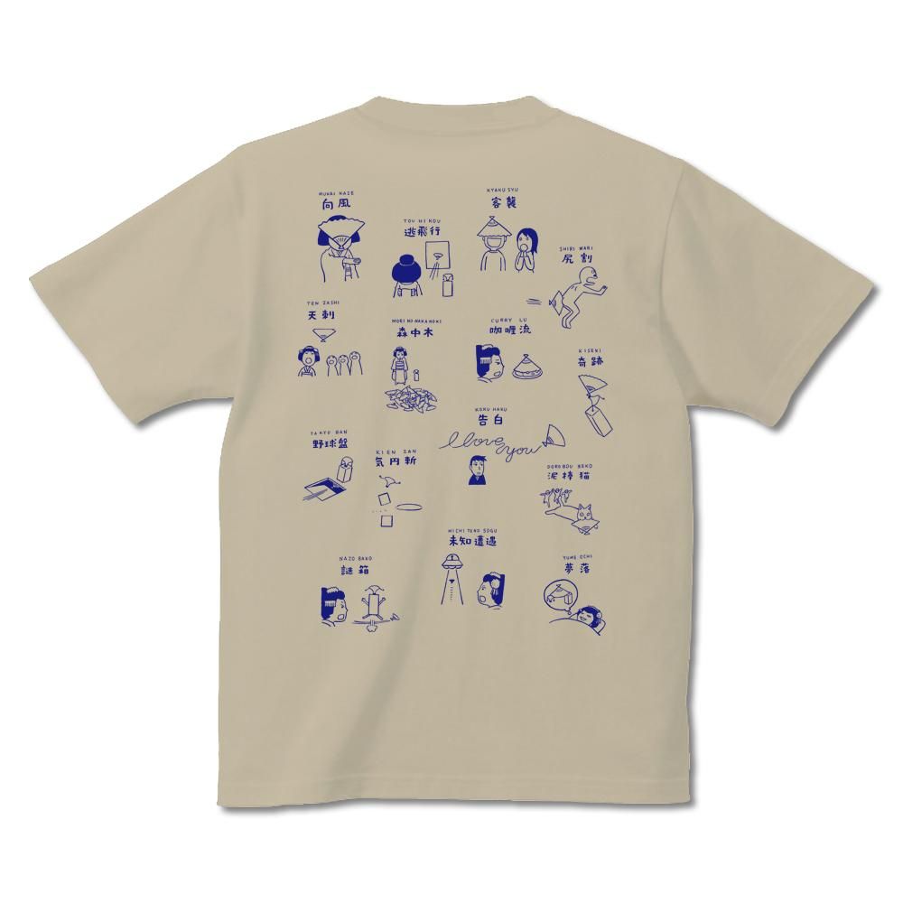 TOUSENKYO／キテレツTシャツ 悪意1000％