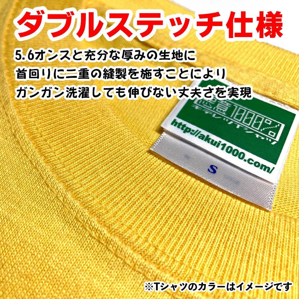 テッポウ禁止 キテレツtシャツ 悪意1000