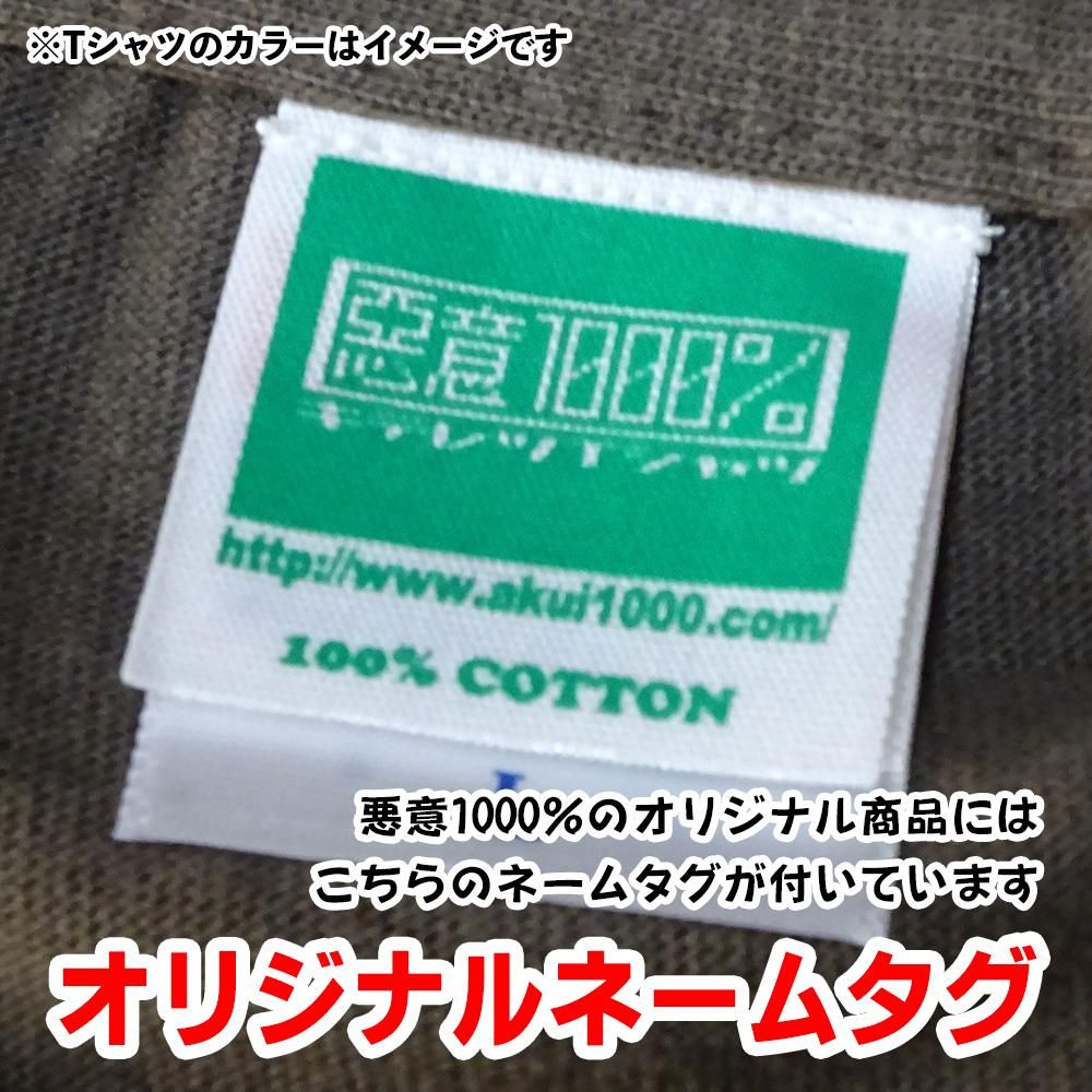 テッポウ禁止 キテレツtシャツ 悪意1000 テッポウ禁止 キテレツtシャツ 悪意1000