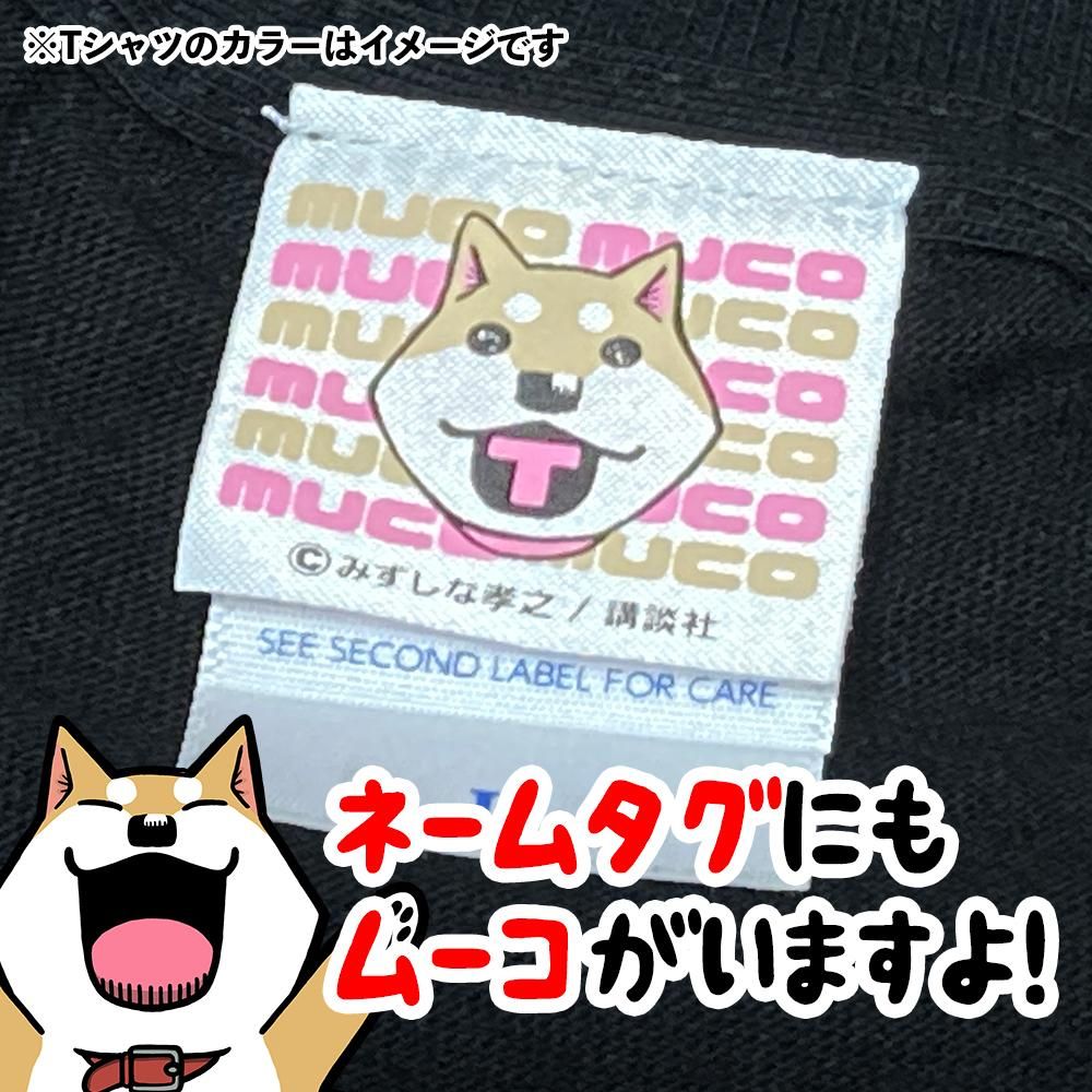 漫画 いとしのムーコ 公式tシャツ 待てっ キテレツtシャツ 悪意1000 漫画 いとしのムーコ 公式tシャツ 待てっ キテレツtシャツ 悪意1000