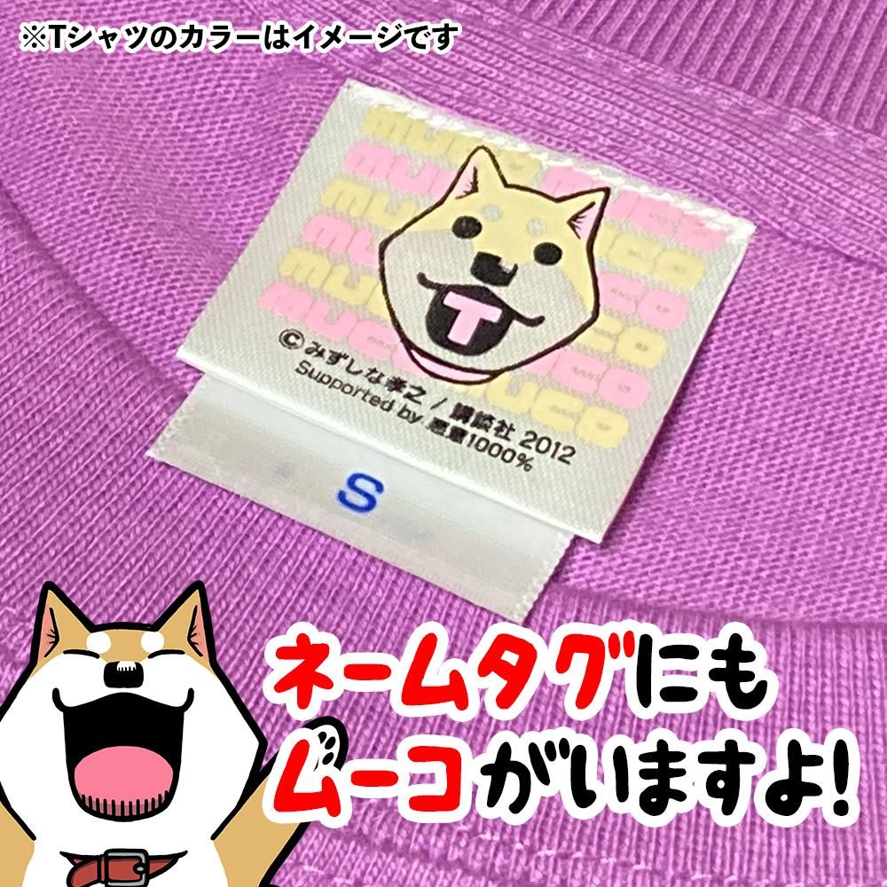 漫画 いとしのムーコ 公式tシャツ ムーコっかぶり キテレツtシャツ 悪意1000 漫画 いとしのムーコ 公式tシャツ ムーコっかぶり キテレツtシャツ 悪意1000