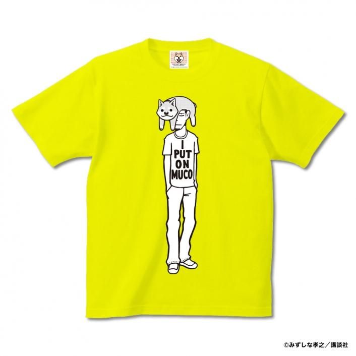 漫画 いとしのムーコ 公式tシャツ ぴー キテレツtシャツ 悪意1000