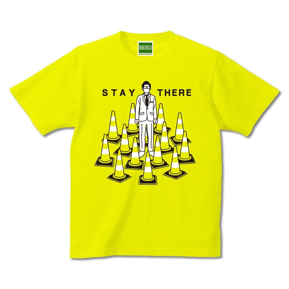 そこにいろ！／キテレツTシャツ 悪意1000％