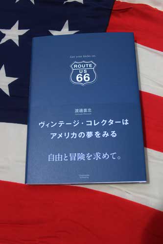 オーナーの本出ました！ 『ヴィンテージ・コレクターはアメリカの夢を見る 』 渡邊喜忠著 - 鎌倉 アメリカン雑貨 アンティーク ヴィンテージ「アメ車庫」