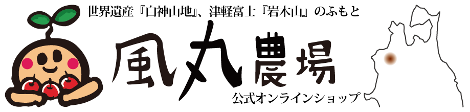 風丸農場　公式オンラインショップ