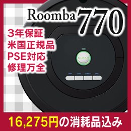 自動ロボット掃除機ルンバ770米国正規新品