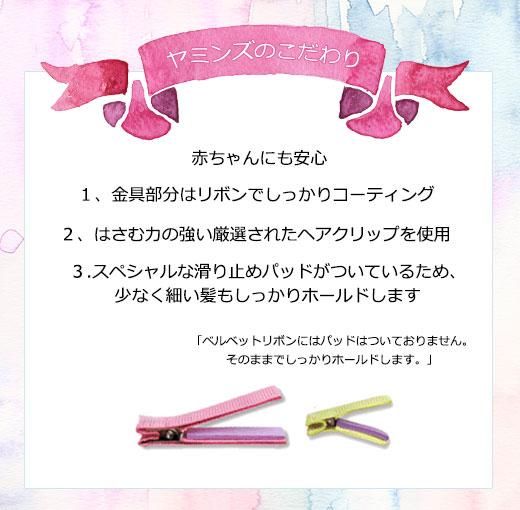赤ちゃんから大人まで ミニリボンヘアクリップ -- キッズ＆ベビー 