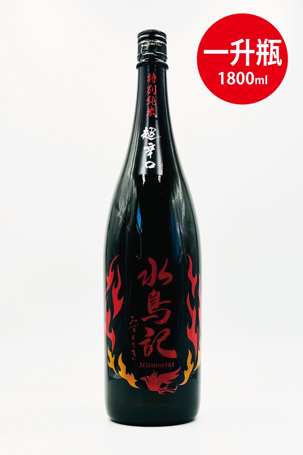 一升瓶 1800ml - 気仙沼の日本酒 蔵元直営店 - 角星オンラインショップ
