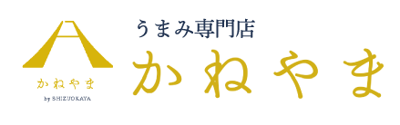 うまみ専門店かねやま｜静岡屋ショッピングサイト（公式）