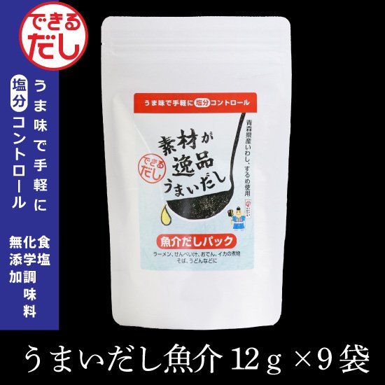 無添加 できるだし 青森うまれの魚介だしパック １２ｇｘ９袋 うまみ専門店かねやま 静岡屋ショッピングサイト 公式