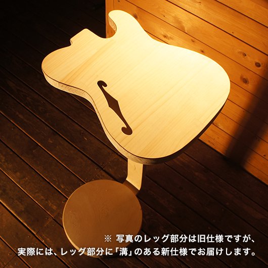 ギターテーブル TELECASTER/THINLINEタイプ