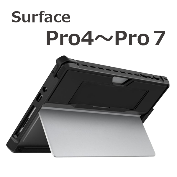 耐衝撃】Surface(Pro7～Pro4)専用ケース(TBC-SP4BL04)
