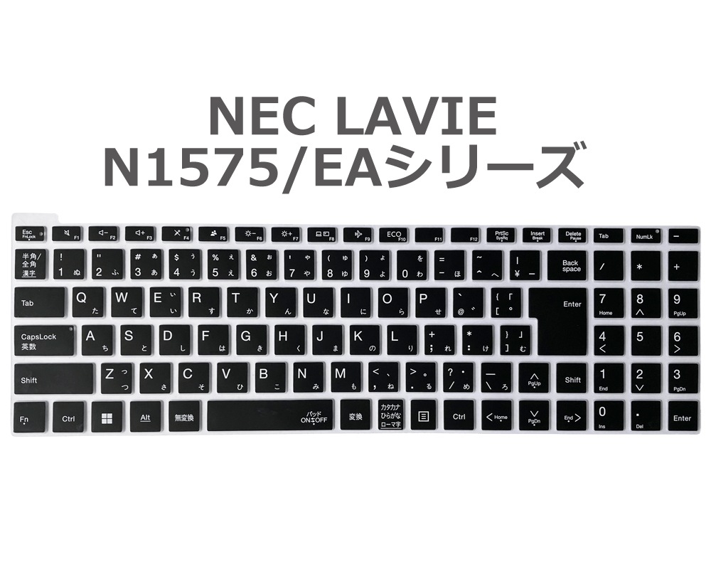 NEC LAVIE用 キーボードカバー