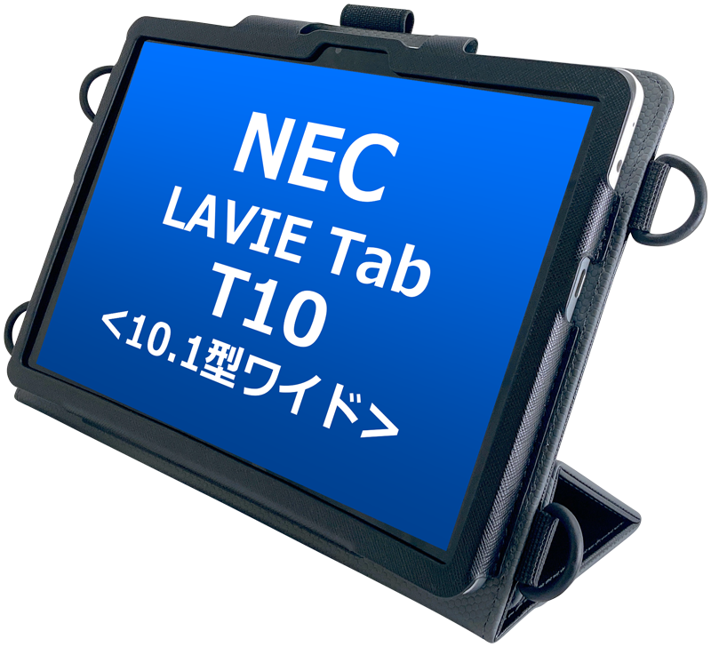 NEC LAVIE Tab T10 10.1型ワイド 専用ケース