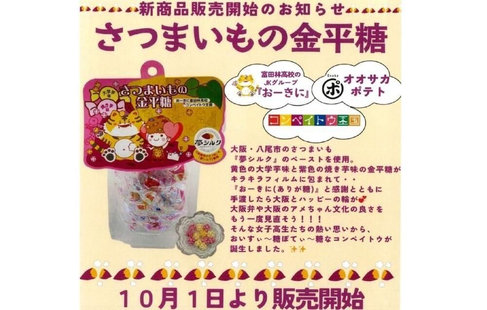 星のこんぺいとう屋さん 楽天市場】25円 マルタ 夜空の星 [1箱 40個入] 【駄菓子 お菓子