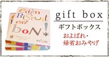gift boxʥեȥܥåˤФ졦ʤߤ䤲