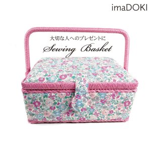 ソーイングバスケットM 「imaDOKI」シリーズ #ピンク　自分へのご褒美に、大切な方へのプレゼントに最適！