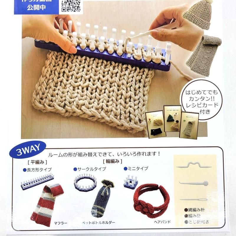 ラブあみビギナーズ / 編み機 編み物 Hamanaka - ハンドメイド