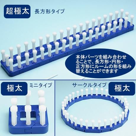 ラブあみビギナーズ / 編み機 編み物 Hamanaka - ハンドメイド