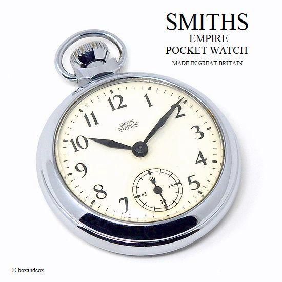 1950's SMITHS EMPIRE POCKET WATCH/スミス エンパイア 懐中時計 SV/IV